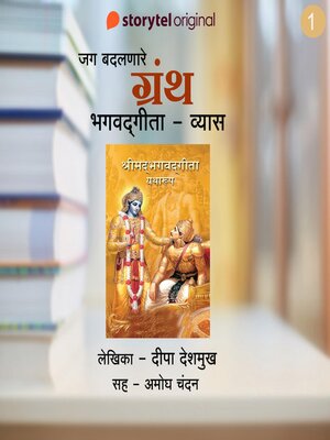 cover image of Bhagwadgeeta--Vyas